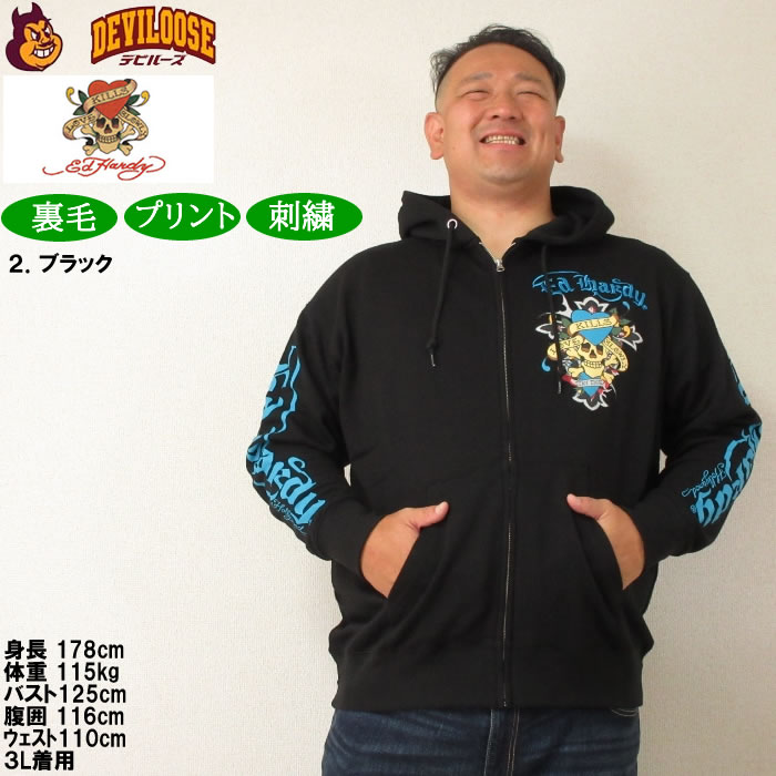 大きいサイズ メンズ Ed Hardy 裏毛刺繍&プリント フルジップ パーカー（メーカー取寄）大きいサイズ メンズ エドハーディ 3L 4L 5L 6Lキングサイズ | Ed Hardy | 14