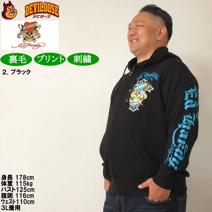 大きいサイズ メンズ Ed Hardy 裏毛刺繍&プリント フルジップ パーカー（メーカー取寄）大きいサイズ メンズ エドハーディ 3L 4L 5L 6Lキングサイズ | Ed Hardy | 15