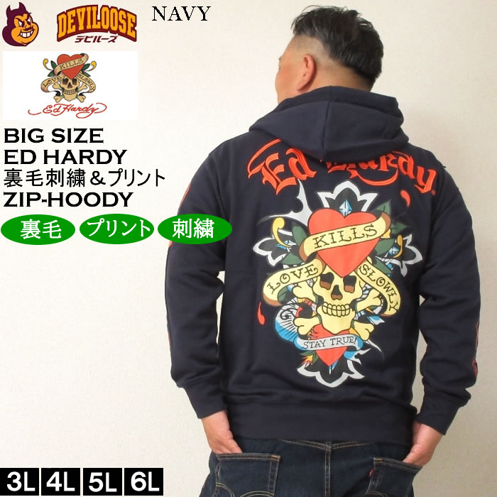 大きいサイズ メンズ Ed Hardy 裏毛刺繍&プリント フルジップ パーカー（メーカー取寄）大きいサイズ メンズ エドハーディ 3L 4L 5L 6Lキングサイズ | Ed Hardy | 01