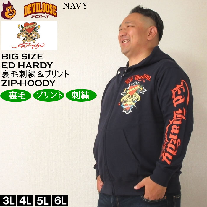 大きいサイズ メンズ Ed Hardy 裏毛刺繍&プリント フルジップ パーカー（メーカー取寄）大きいサイズ メンズ エドハーディ 3L 4L 5L 6Lキングサイズ | Ed Hardy | 03