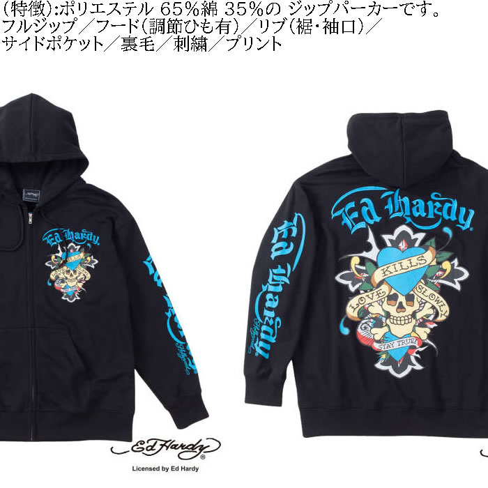 大きいサイズ メンズ Ed Hardy 裏毛刺繍&プリント フルジップ パーカー（メーカー取寄）大きいサイズ メンズ エドハーディ 3L 4L 5L 6Lキングサイズ | Ed Hardy | 07