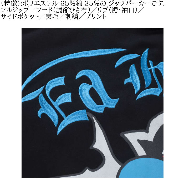 大きいサイズ メンズ Ed Hardy 裏毛刺繍&プリント フルジップ パーカー（メーカー取寄）大きいサイズ メンズ エドハーディ 3L 4L 5L 6Lキングサイズ | Ed Hardy | 08