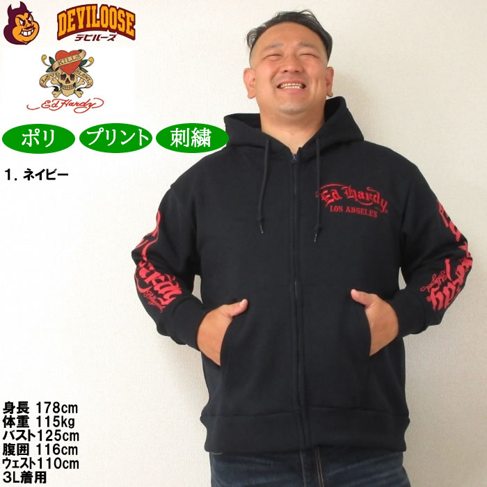 大きいサイズ メンズ Ed Hardy ニットフリース 刺繍&プリント フルジップ パーカー（メーカー取寄）エドハーディ 3L 4L 5L 6Lキングサイズ | Ed Hardy | 09