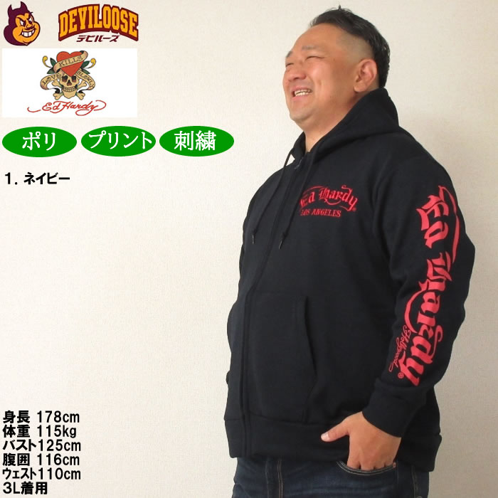 大きいサイズ メンズ Ed Hardy ニットフリース 刺繍&プリント フルジップ パーカー（メーカー取寄）エドハーディ 3L 4L 5L 6Lキングサイズ | Ed Hardy | 10