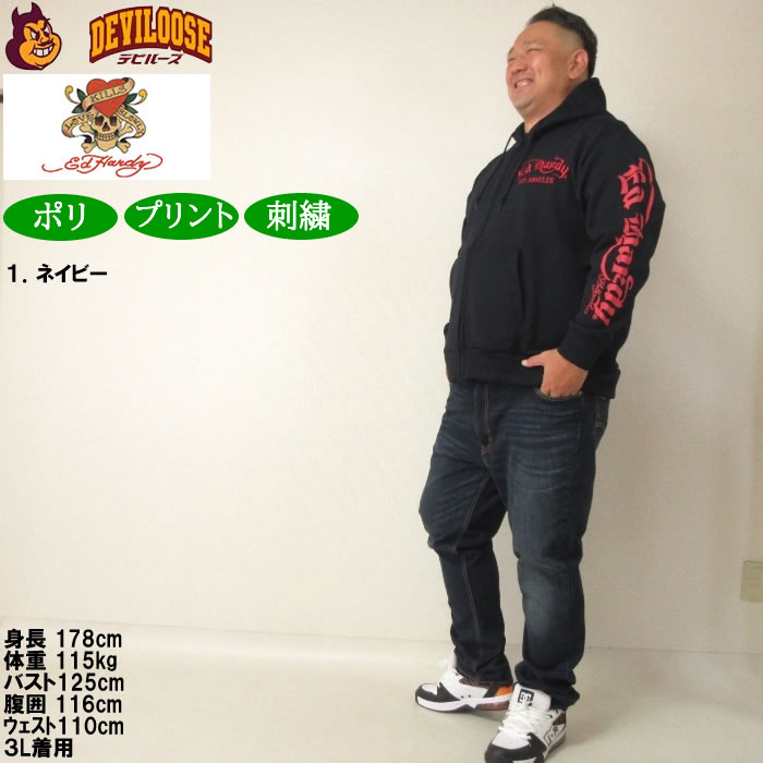 大きいサイズ メンズ Ed Hardy ニットフリース 刺繍&プリント フルジップ パーカー（メーカー取寄）エドハーディ 3L 4L 5L 6Lキングサイズ | Ed Hardy | 12
