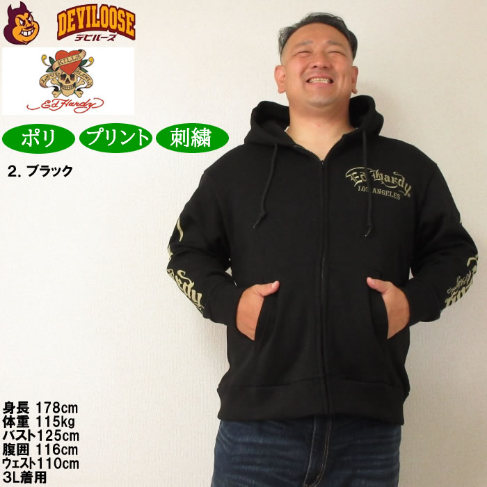 大きいサイズ メンズ Ed Hardy ニットフリース 刺繍&プリント フルジップ パーカー（メーカー取寄）エドハーディ 3L 4L 5L 6Lキングサイズ | Ed Hardy | 14