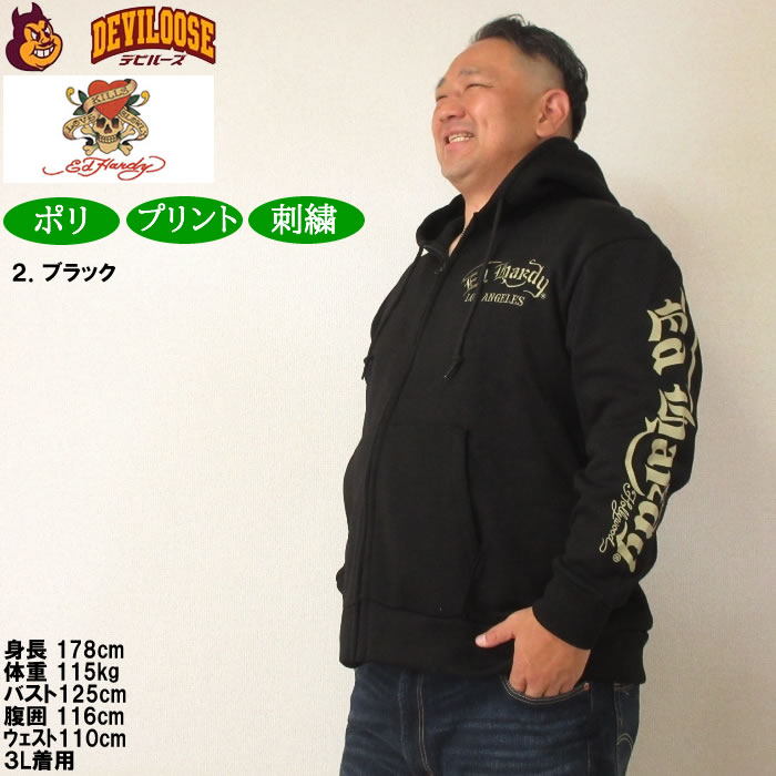 大きいサイズ メンズ Ed Hardy ニットフリース 刺繍&プリント フルジップ パーカー（メーカー取寄）エドハーディ 3L 4L 5L 6Lキングサイズ | Ed Hardy | 15