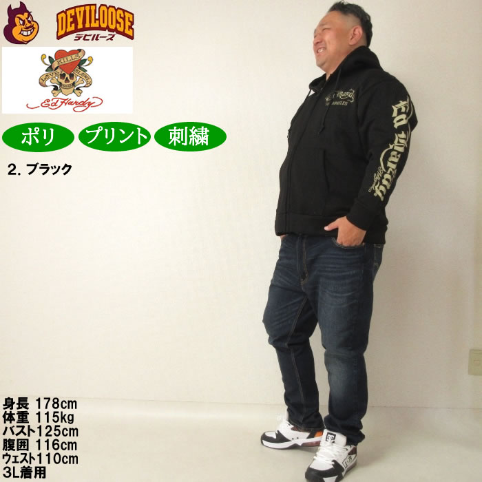 大きいサイズ メンズ Ed Hardy ニットフリース 刺繍&プリント フルジップ パーカー（メーカー取寄）エドハーディ 3L 4L 5L 6Lキングサイズ | Ed Hardy | 17