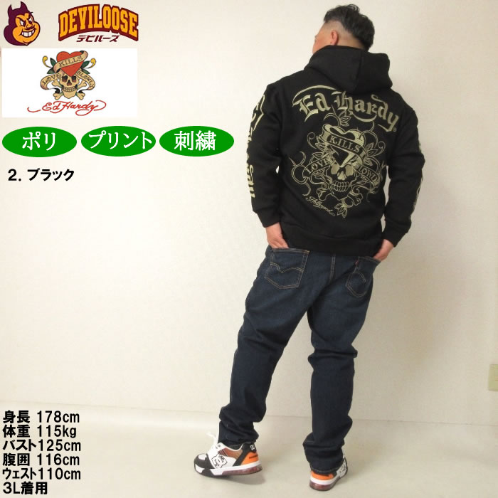 大きいサイズ メンズ Ed Hardy ニットフリース 刺繍&プリント フルジップ パーカー（メーカー取寄）エドハーディ 3L 4L 5L 6Lキングサイズ | Ed Hardy | 18