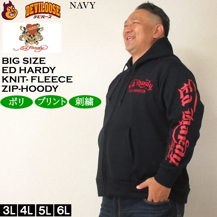 大きいサイズ メンズ Ed Hardy ニットフリース 刺繍&プリント フルジップ パーカー（メーカー取寄）エドハーディ 3L 4L 5L 6Lキングサイズ | Ed Hardy | 03