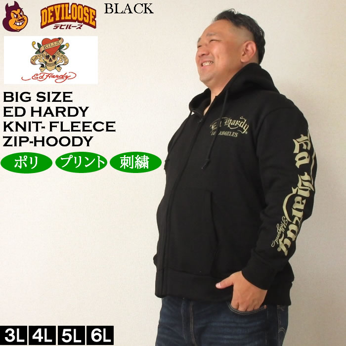 大きいサイズ メンズ Ed Hardy ニットフリース 刺繍&プリント フルジップ パーカー（メーカー取寄）エドハーディ 3L 4L 5L 6Lキングサイズ | Ed Hardy | 04