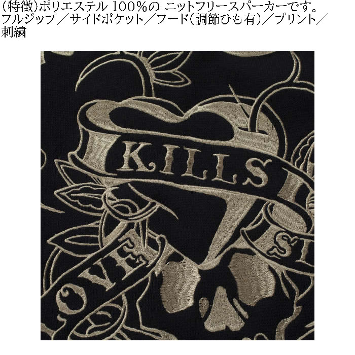 大きいサイズ メンズ Ed Hardy ニットフリース 刺繍&プリント フルジップ パーカー（メーカー取寄）エドハーディ 3L 4L 5L 6Lキングサイズ | Ed Hardy | 08