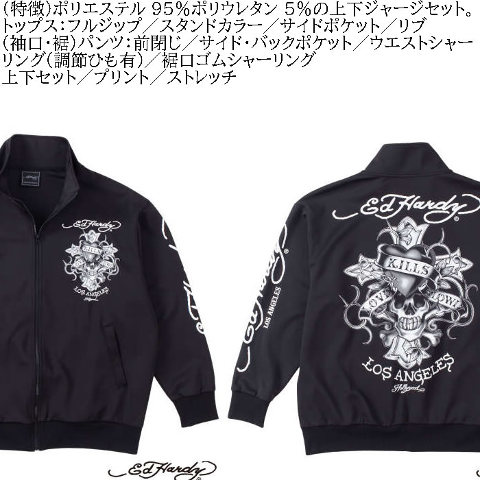 大きいサイズ メンズ Ed Hardy プリント 上下ジャージセット（メーカー取寄）エドハーディ 3L 4L 5L 6L ジャージ 上下セット セットアップキングサイズ | Ed Hardy | 09