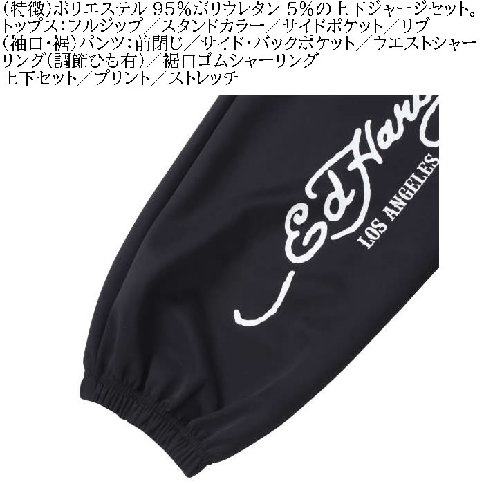 大きいサイズ メンズ Ed Hardy プリント 上下ジャージセット（メーカー取寄）エドハーディ 3L 4L 5L 6L ジャージ 上下セット セットアップキングサイズ | Ed Hardy | 10