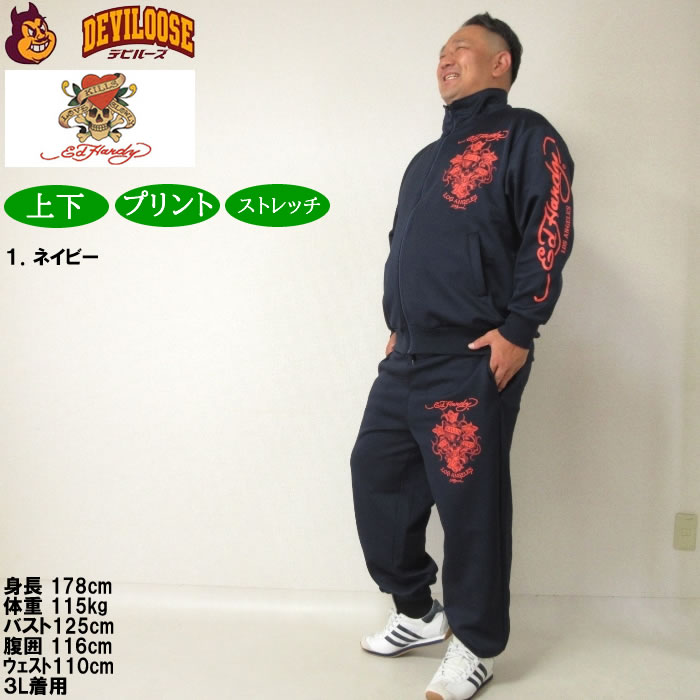 大きいサイズ メンズ Ed Hardy プリント 上下ジャージセット（メーカー取寄）エドハーディ 3L 4L 5L 6L ジャージ 上下セット セットアップキングサイズ | Ed Hardy | 12