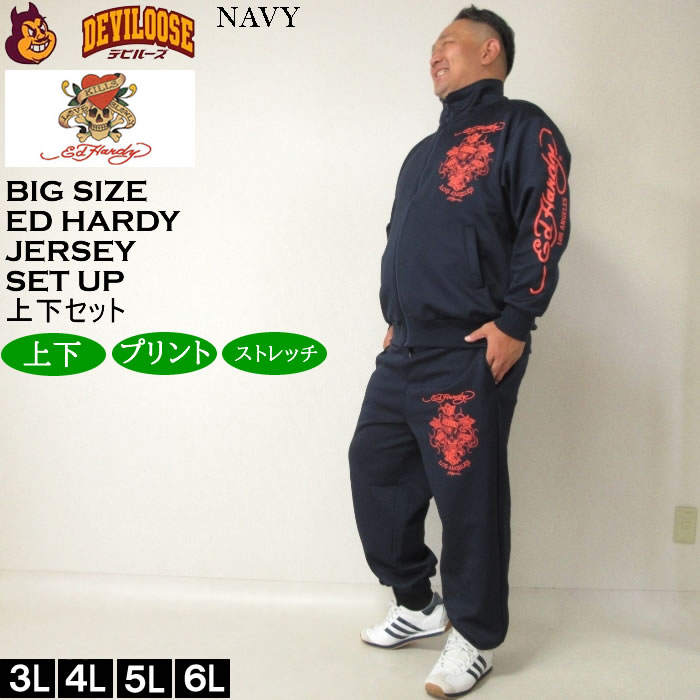 大きいサイズ メンズ Ed Hardy プリント 上下ジャージセット（メーカー取寄）エドハーディ 3L 4L 5L 6L ジャージ 上下セット セットアップキングサイズ | Ed Hardy | 03