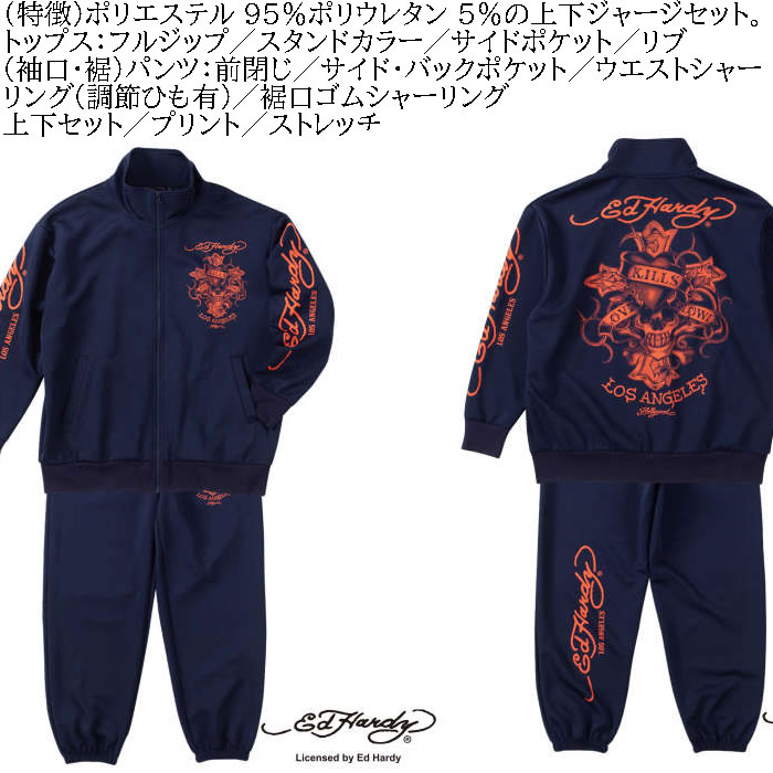 大きいサイズ メンズ Ed Hardy プリント 上下ジャージセット（メーカー取寄）エドハーディ 3L 4L 5L 6L ジャージ 上下セット セットアップキングサイズ | Ed Hardy | 05