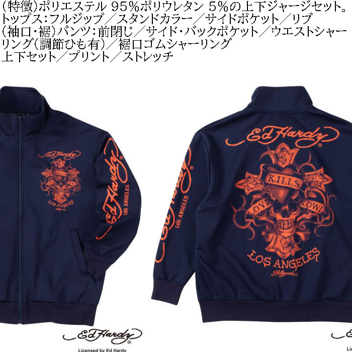 大きいサイズ メンズ Ed Hardy プリント 上下ジャージセット（メーカー取寄）エドハーディ 3L 4L 5L 6L ジャージ 上下セット セットアップキングサイズ | Ed Hardy | 06