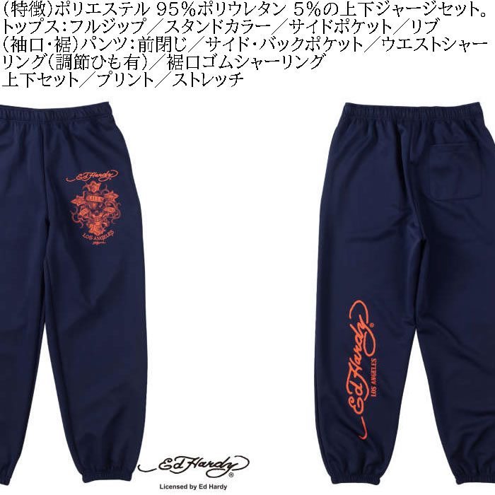 大きいサイズ メンズ Ed Hardy プリント 上下ジャージセット（メーカー取寄）エドハーディ 3L 4L 5L 6L ジャージ 上下セット セットアップキングサイズ | Ed Hardy | 07
