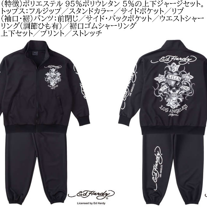 大きいサイズ メンズ Ed Hardy プリント 上下ジャージセット（メーカー取寄）エドハーディ 3L 4L 5L 6L ジャージ 上下セット セットアップキングサイズ | Ed Hardy | 08