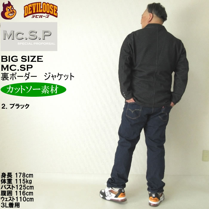 大きいサイズ メンズ Mc.S.P 裏ボーダーカット ジャケット（メーカー取