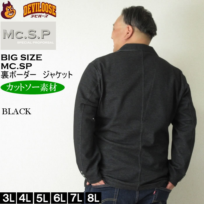 大きいサイズ メンズ Mc.S.P 裏ボーダーカット ジャケット（メーカー取