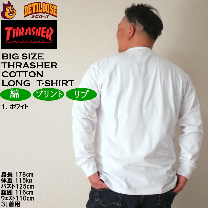 THRASHER（スラッシャー） 大きいサイズ メンズ THRASHER PIZZA 長袖T 