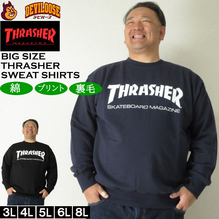 大きいサイズ メンズ THRASHER MAG LOGOクルー 裏毛 トレーナー（メーカー取寄）スラッシャー 3L 4L 5L 6L 8L スウェットシャツ キングサイズ ビッグサイズ | THRASHER