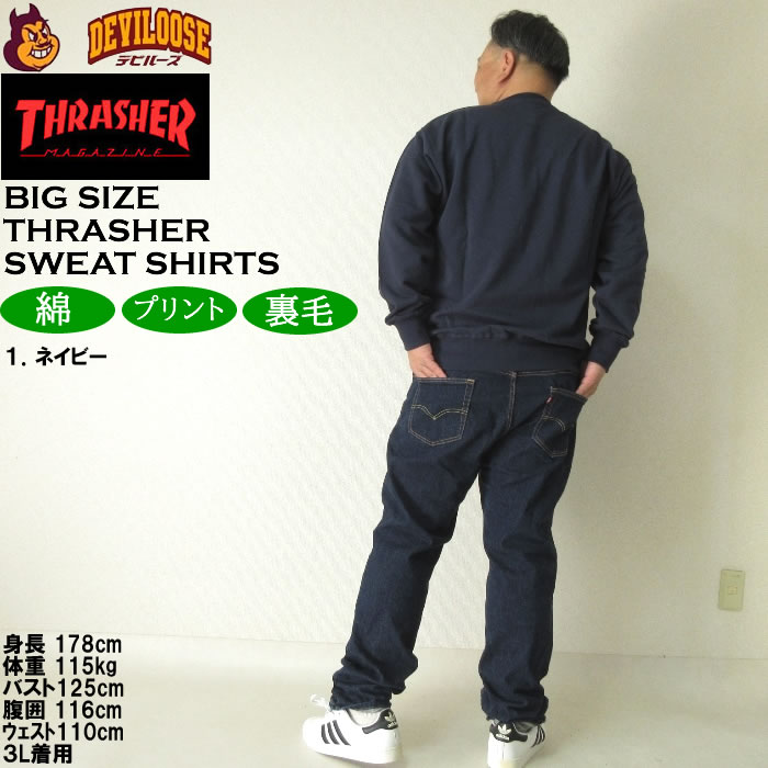 大きいサイズ メンズ THRASHER MAG LOGOクルー 裏毛 トレーナー（メーカー取寄）スラッシャー 3L 4L 5L 6L 8L スウェットシャツ キングサイズ ビッグサイズ | THRASHER | 13