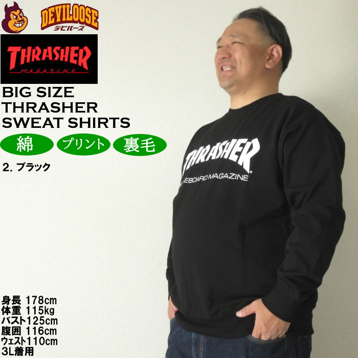 大きいサイズ メンズ THRASHER MAG LOGOクルー 裏毛 トレーナー（メーカー取寄）スラッシャー 3L 4L 5L 6L 8L スウェットシャツ キングサイズ ビッグサイズ | THRASHER | 15