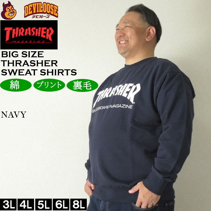 大きいサイズ メンズ THRASHER MAG LOGOクルー 裏毛 トレーナー（メーカー取寄）スラッシャー 3L 4L 5L 6L 8L スウェットシャツ キングサイズ ビッグサイズ | THRASHER | 01