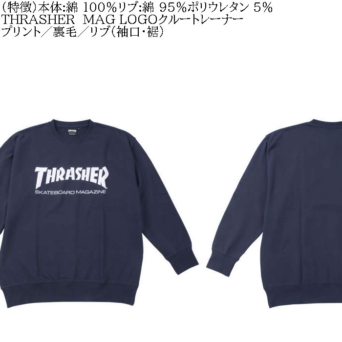 大きいサイズ メンズ THRASHER MAG LOGOクルー 裏毛 トレーナー（メーカー取寄）スラッシャー 3L 4L 5L 6L 8L スウェットシャツ キングサイズ ビッグサイズ | THRASHER | 05