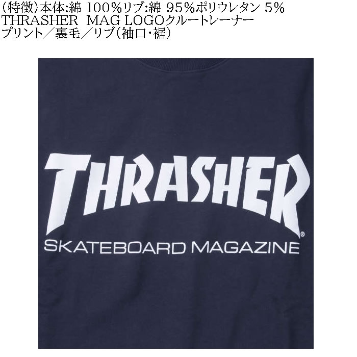 大きいサイズ メンズ THRASHER MAG LOGOクルー 裏毛 トレーナー（メーカー取寄）スラッシャー 3L 4L 5L 6L 8L スウェットシャツ キングサイズ ビッグサイズ | THRASHER | 06