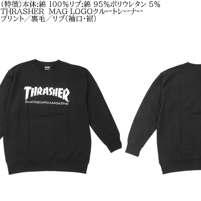 大きいサイズ メンズ THRASHER MAG LOGOクルー 裏毛 トレーナー（メーカー取寄）スラッシャー 3L 4L 5L 6L 8L スウェットシャツ キングサイズ ビッグサイズ | THRASHER | 07