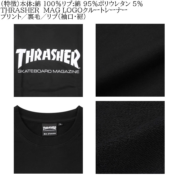 大きいサイズ メンズ THRASHER MAG LOGOクルー 裏毛 トレーナー（メーカー取寄）スラッシャー 3L 4L 5L 6L 8L スウェットシャツ キングサイズ ビッグサイズ | THRASHER | 08