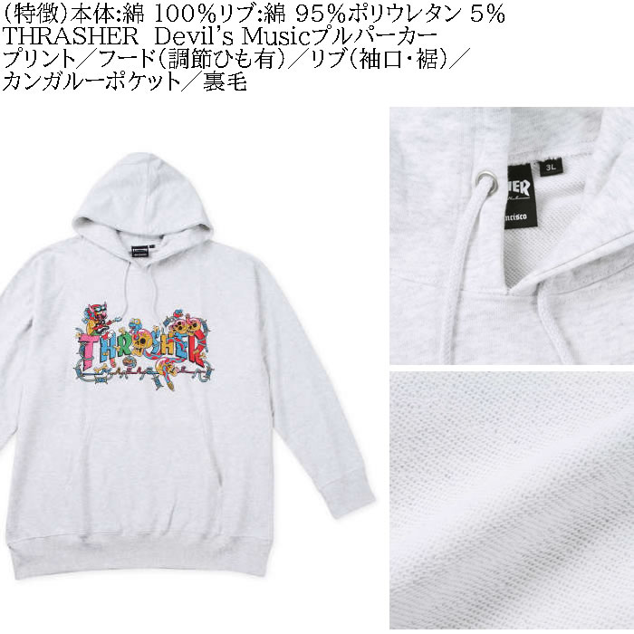 大きいサイズ メンズ THRASHER Devil's Music 裏毛 プル パーカー（メーカー取寄）スラッシャー 3L 4L 5L 6L 8L キングサイズ ビッグサイズ | THRASHER | 05
