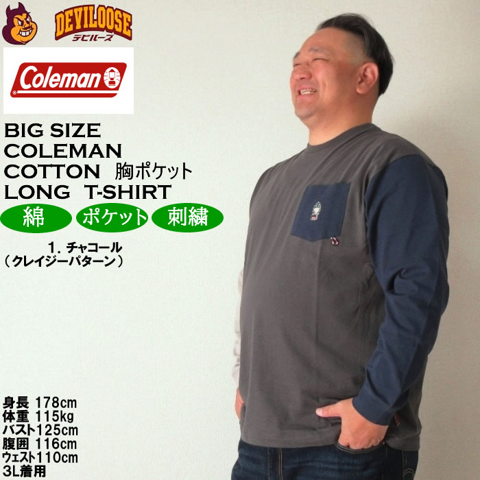 大きいサイズ メンズ Coleman 天竺ポケット付 長袖Tシャツ（メーカー取寄）コールマン 3L 4L 5L 6L 8L 長袖 Tシャツ キングサイズ ビッグサイズ | Coleman | 10