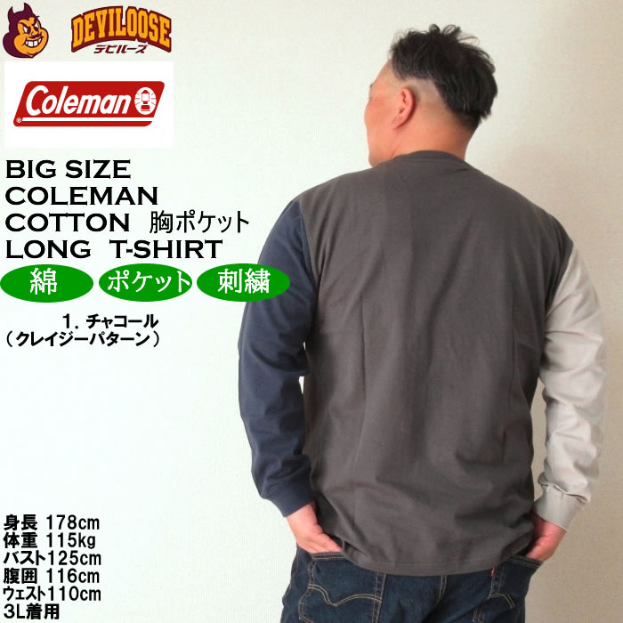 大きいサイズ メンズ Coleman 天竺ポケット付 長袖Tシャツ（メーカー取寄）コールマン 3L 4L 5L 6L 8L 長袖 Tシャツ キングサイズ ビッグサイズ | Coleman | 11