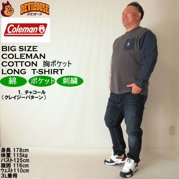 大きいサイズ メンズ Coleman 天竺ポケット付 長袖Tシャツ（メーカー取寄）コールマン 3L 4L 5L 6L 8L 長袖 Tシャツ キングサイズ ビッグサイズ | Coleman | 12