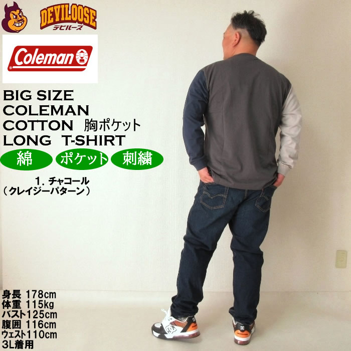 大きいサイズ メンズ Coleman 天竺ポケット付 長袖Tシャツ（メーカー取寄）コールマン 3L 4L 5L 6L 8L 長袖 Tシャツ キングサイズ ビッグサイズ | Coleman | 13