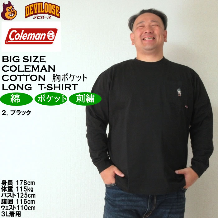 大きいサイズ メンズ Coleman 天竺ポケット付 長袖Tシャツ（メーカー取寄）コールマン 3L 4L 5L 6L 8L 長袖 Tシャツ キングサイズ ビッグサイズ | Coleman | 14