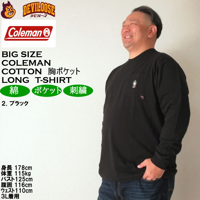 大きいサイズ メンズ Coleman 天竺ポケット付 長袖Tシャツ（メーカー取寄）コールマン 3L 4L 5L 6L 8L 長袖 Tシャツ キングサイズ ビッグサイズ | Coleman | 15
