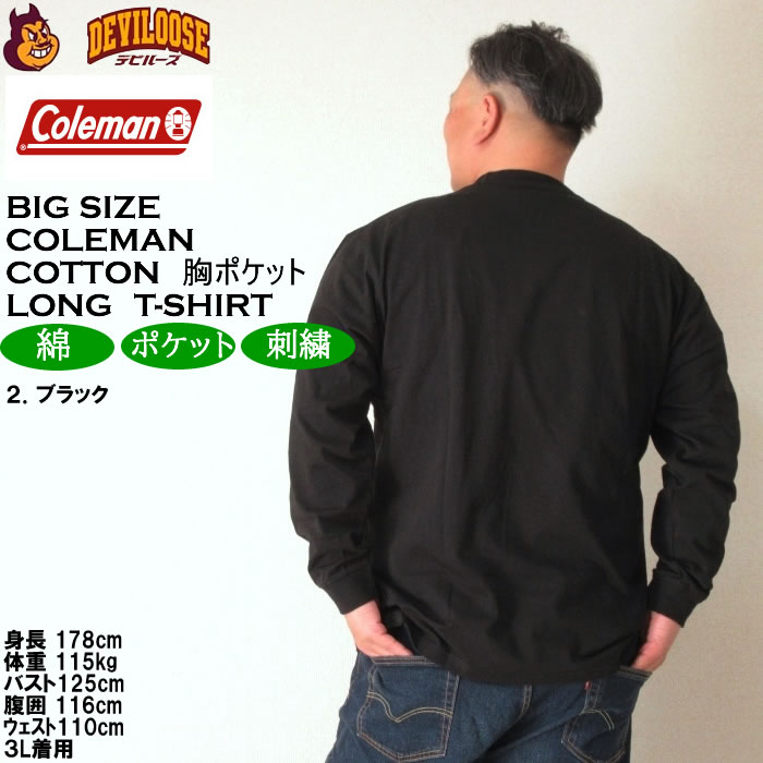 大きいサイズ メンズ Coleman 天竺ポケット付 長袖Tシャツ（メーカー取寄）コールマン 3L 4L 5L 6L 8L 長袖 Tシャツ キングサイズ ビッグサイズ | Coleman | 16