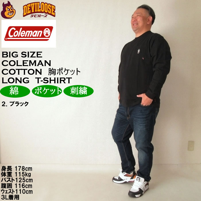 大きいサイズ メンズ Coleman 天竺ポケット付 長袖Tシャツ（メーカー取寄）コールマン 3L 4L 5L 6L 8L 長袖 Tシャツ キングサイズ ビッグサイズ | Coleman | 17