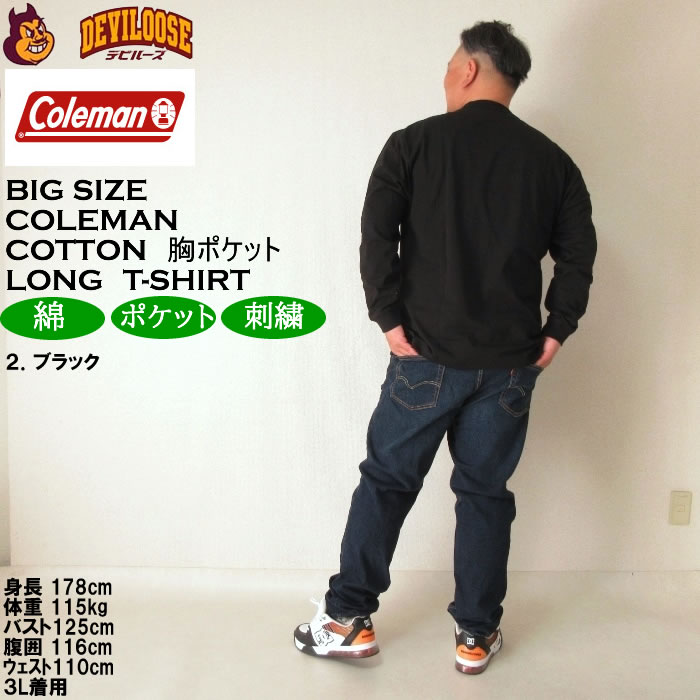 大きいサイズ メンズ Coleman 天竺ポケット付 長袖Tシャツ（メーカー取寄）コールマン 3L 4L 5L 6L 8L 長袖 Tシャツ キングサイズ ビッグサイズ | Coleman | 18