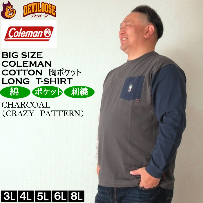 大きいサイズ メンズ Coleman 天竺ポケット付 長袖Tシャツ（メーカー取寄）コールマン 3L 4L 5L 6L 8L 長袖 Tシャツ キングサイズ ビッグサイズ | Coleman | 03