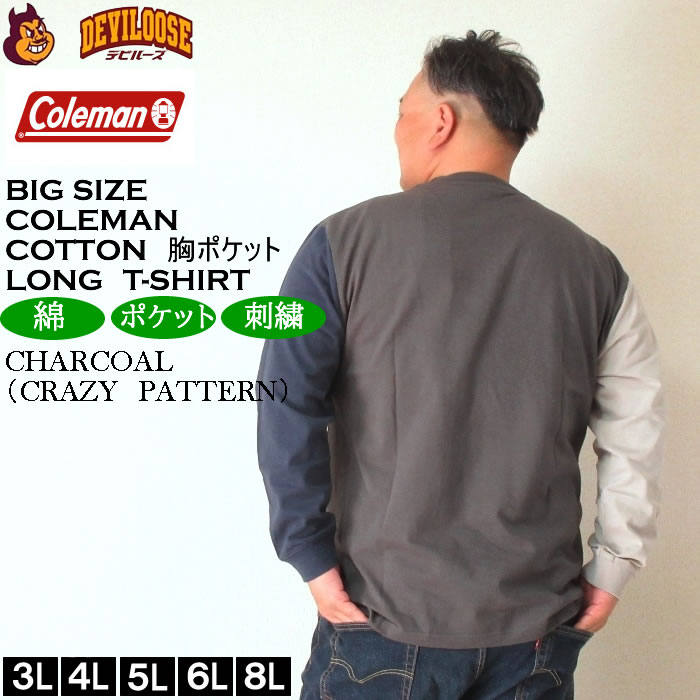 大きいサイズ メンズ Coleman 天竺ポケット付 長袖Tシャツ（メーカー取寄）コールマン 3L 4L 5L 6L 8L 長袖 Tシャツ キングサイズ ビッグサイズ | Coleman | 01