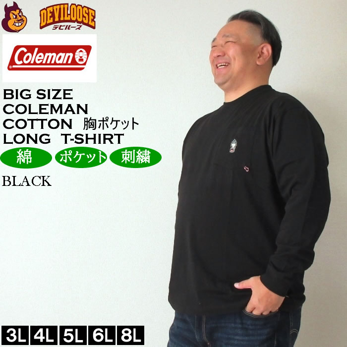 大きいサイズ メンズ Coleman 天竺ポケット付 長袖Tシャツ（メーカー取寄）コールマン 3L 4L 5L 6L 8L 長袖 Tシャツ キングサイズ ビッグサイズ | Coleman | 04