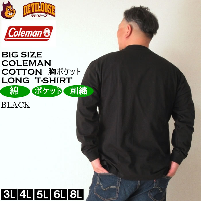 大きいサイズ メンズ Coleman 天竺ポケット付 長袖Tシャツ（メーカー取寄）コールマン 3L 4L 5L 6L 8L 長袖 Tシャツ キングサイズ ビッグサイズ | Coleman | 02
