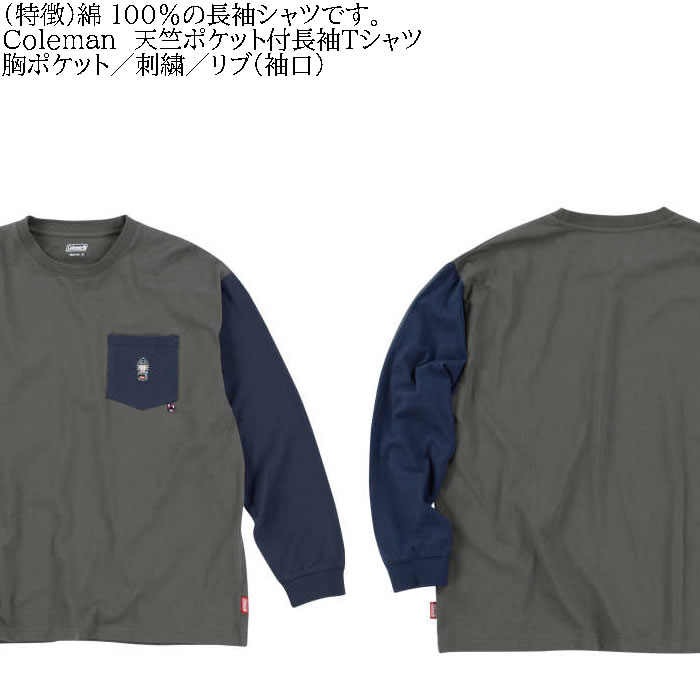 大きいサイズ メンズ Coleman 天竺ポケット付 長袖Tシャツ（メーカー取寄）コールマン 3L 4L 5L 6L 8L 長袖 Tシャツ キングサイズ ビッグサイズ | Coleman | 05